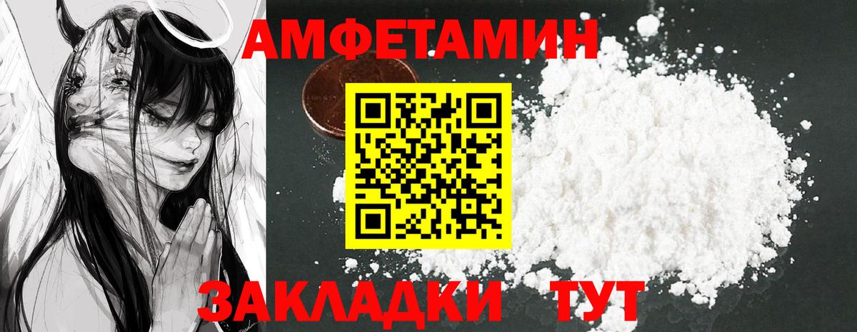 АМФ  АМФЕТАМИН Premium  Вход с VPN  Нижний Новгород 