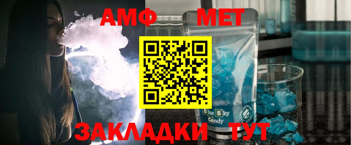 АМФ VHQ Нижний Новгород