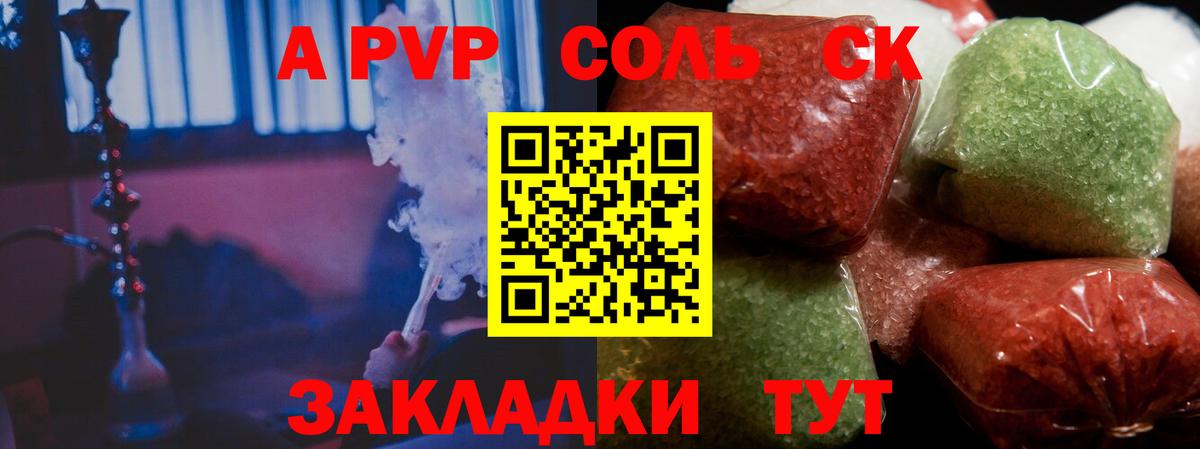 A PVP кристаллы  Вход с VPN  Нижний Новгород  A PVP крисы CK  А ПВП мука 