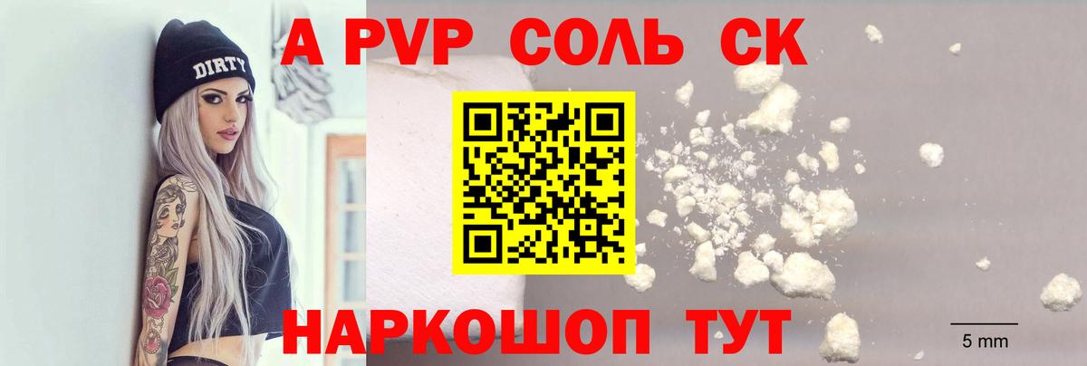 Alfa_PVP Crystall Нижний Новгород