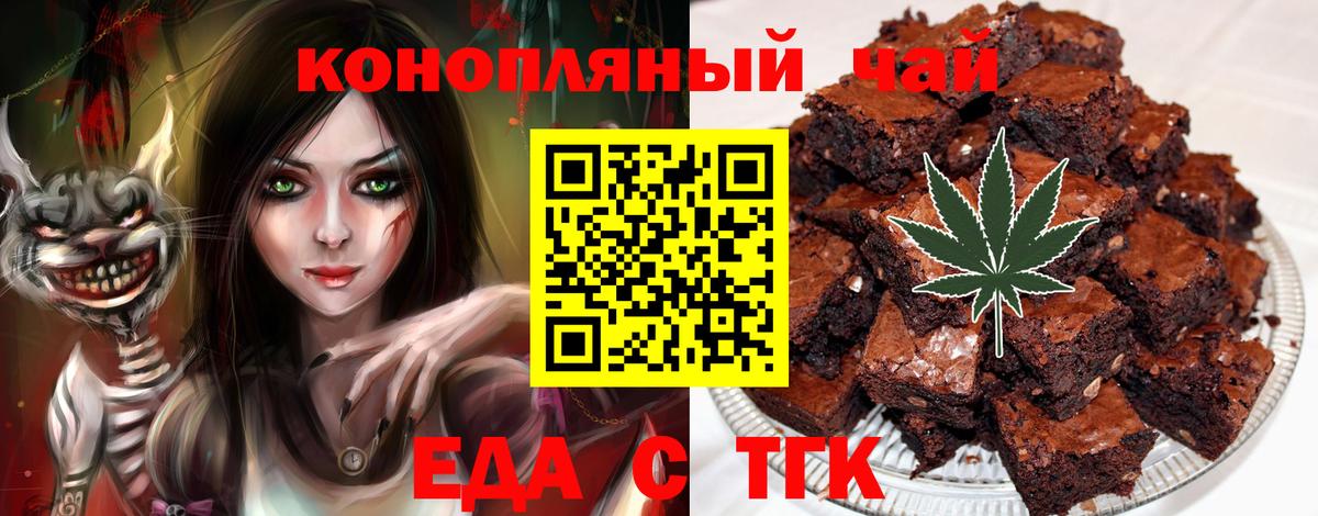 Нижний Новгород  Cannafood конопля  Вход с VPN 