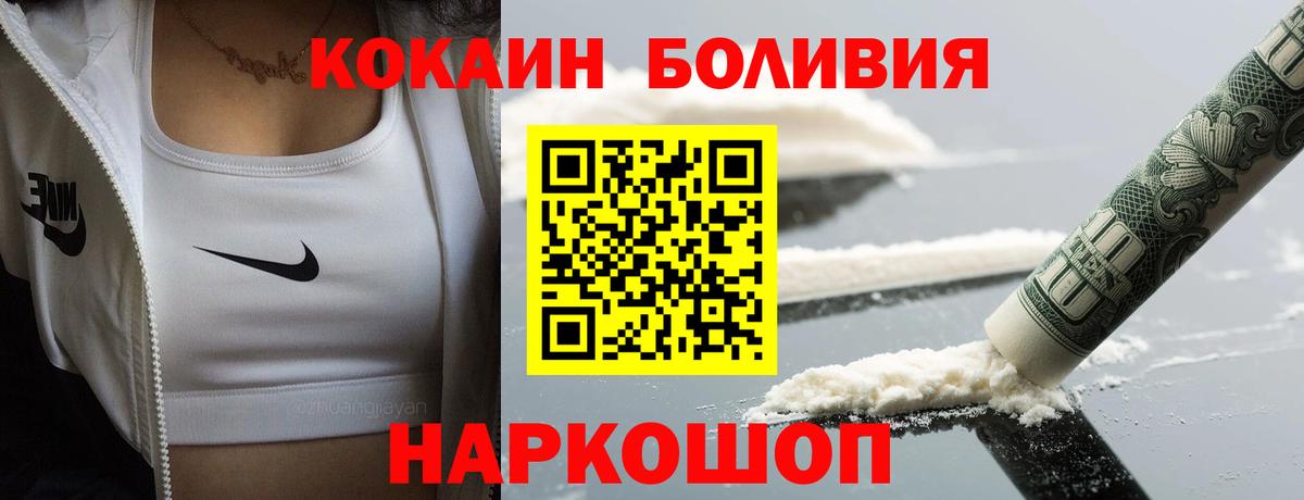 КОКАИН  Cocaine 98%  COCAIN 98%  Вход с VPN  Нижний Новгород 