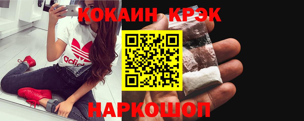 Cocaine FishScale Нижний Новгород