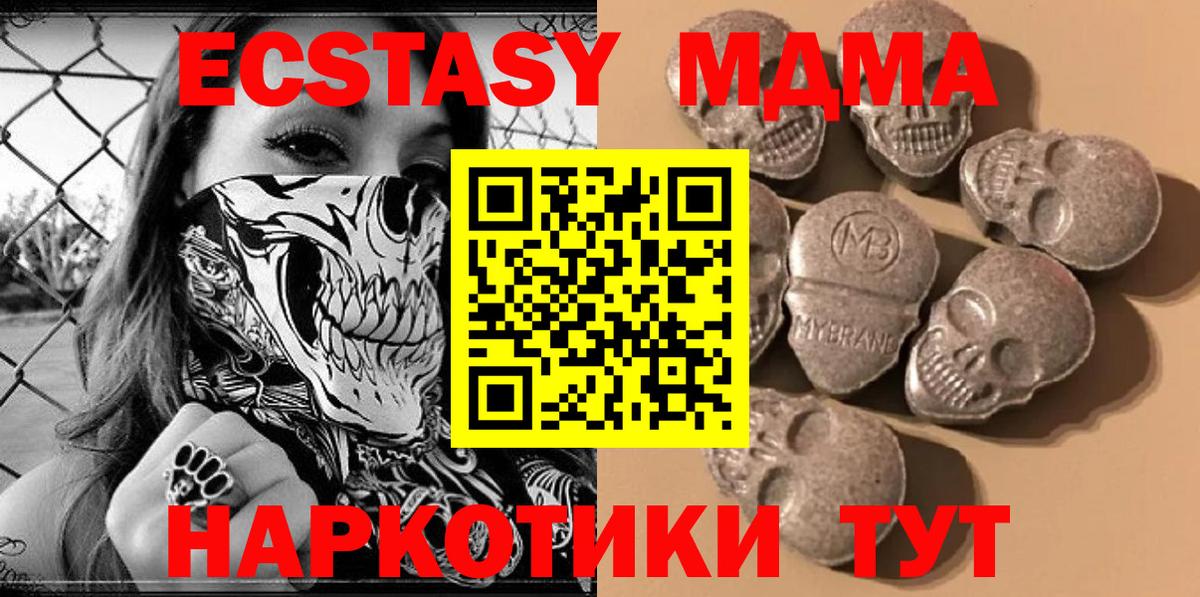 Экстази 280 MDMA  Ecstasy Philipp Plein  Вход с VPN  Нижний Новгород 