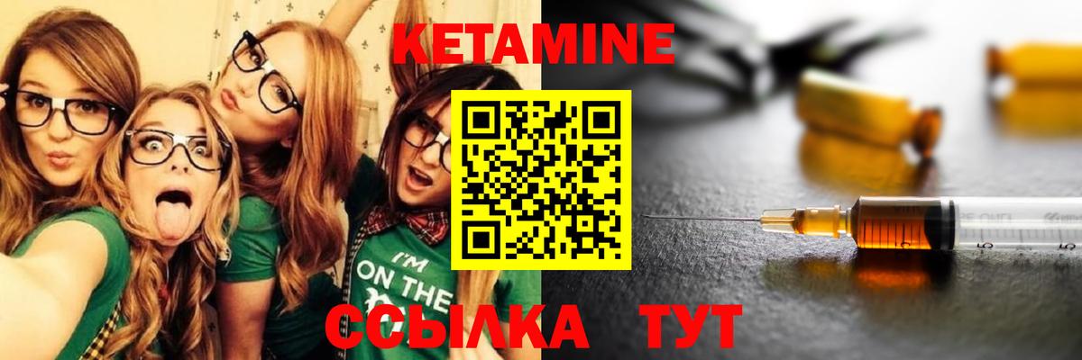 Кетамин VHQ Нижний Новгород