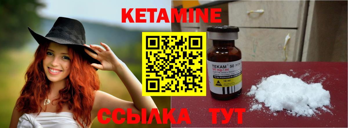 Нижний Новгород  Кетамин ketamine  Вход с VPN 