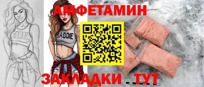 мяу мяу кристалл Усть-Илимск