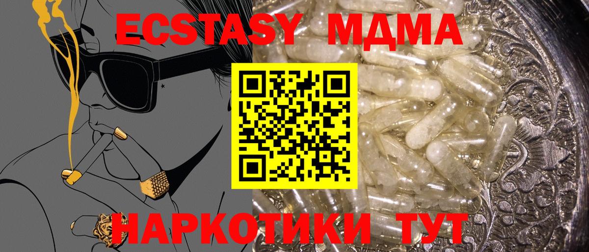 MDMA молли  MDMA  Нижний Новгород  Вход с VPN 