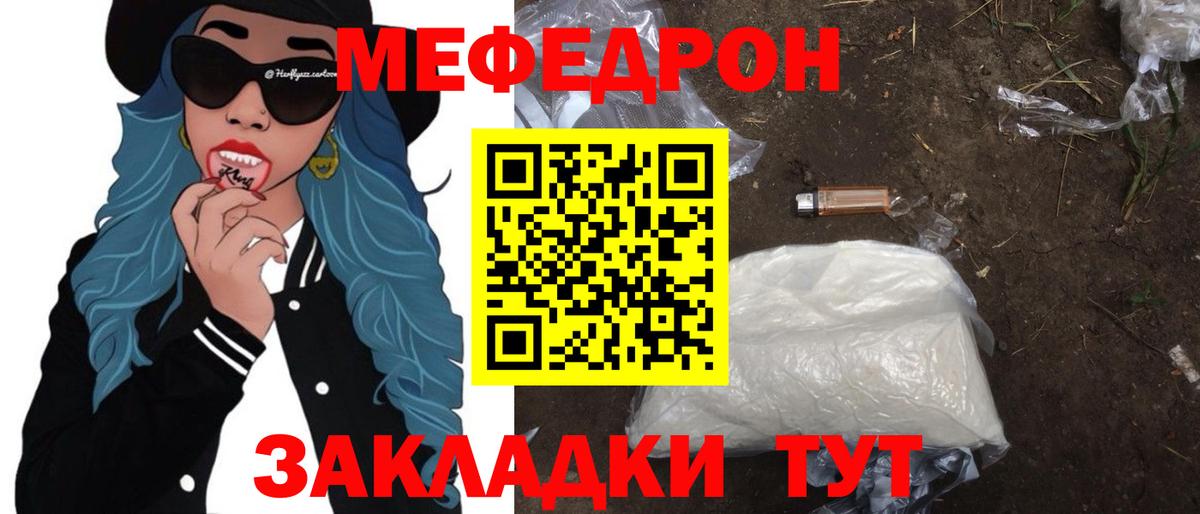 Меф кристаллы Нижний Новгород