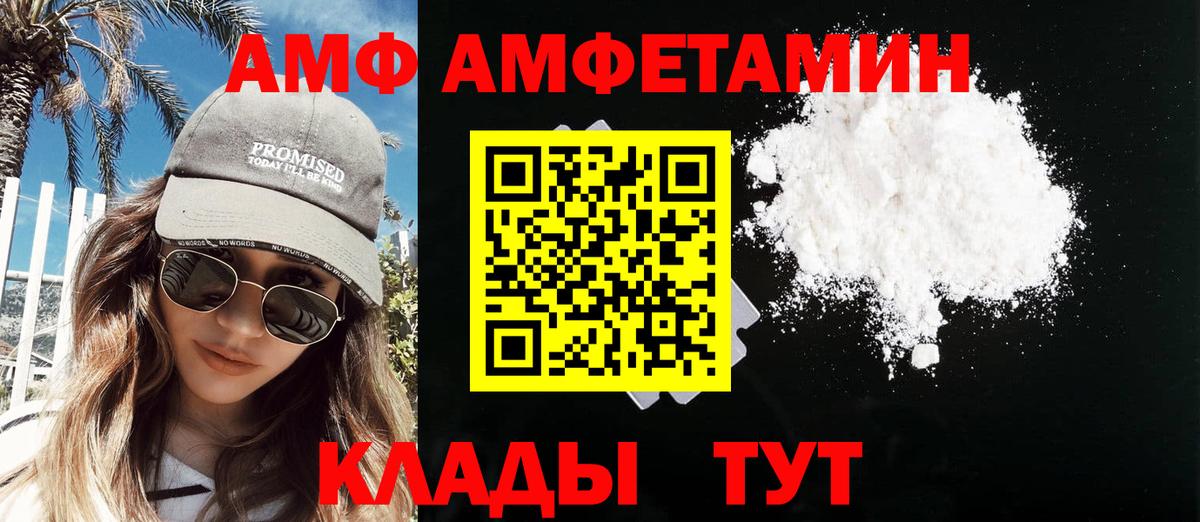 Нижний Новгород  Первитин пудра  Вход с VPN 