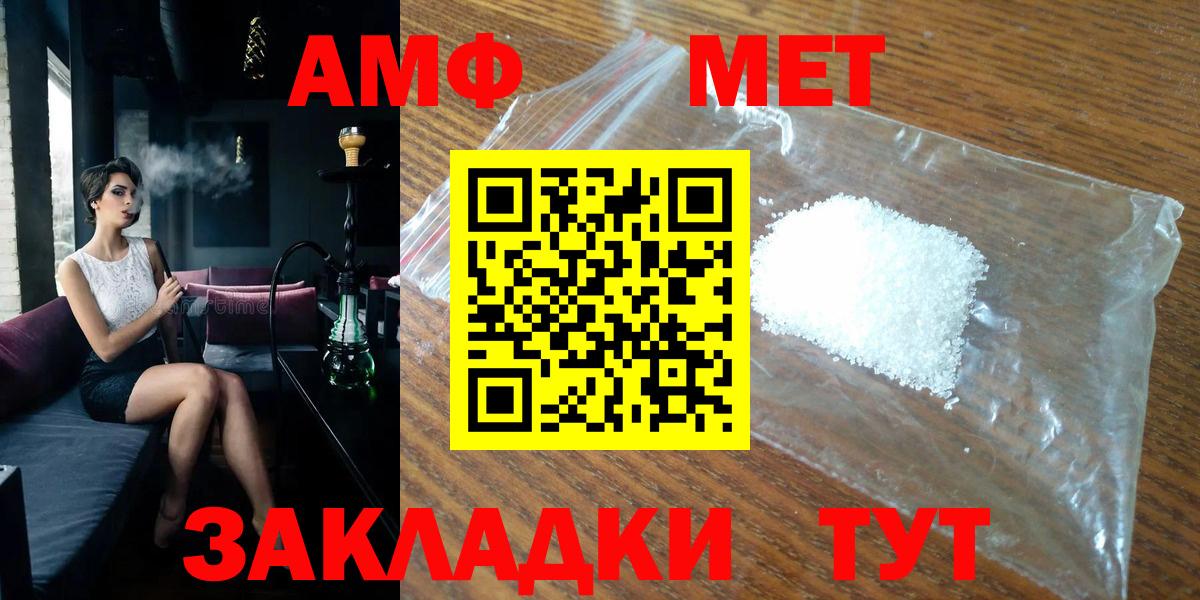 Метамфетамин мет Нижний Новгород