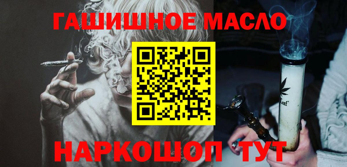 Дистиллят ТГК гашишное масло  купить наркотики цена  ТГК жижа  Нижний Новгород  Вход с VPN 