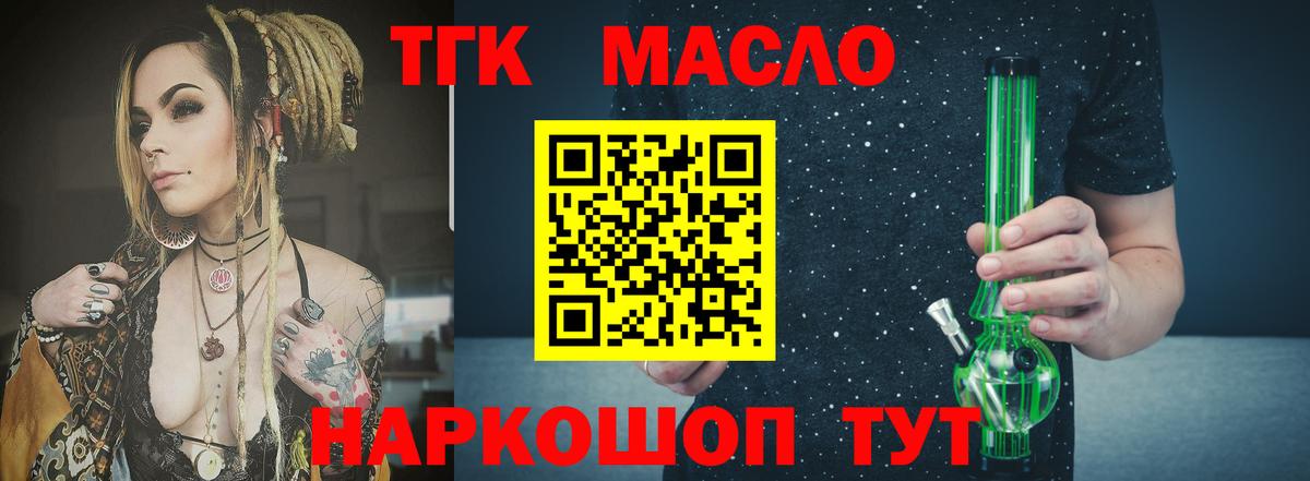 ТГК Wax Нижний Новгород