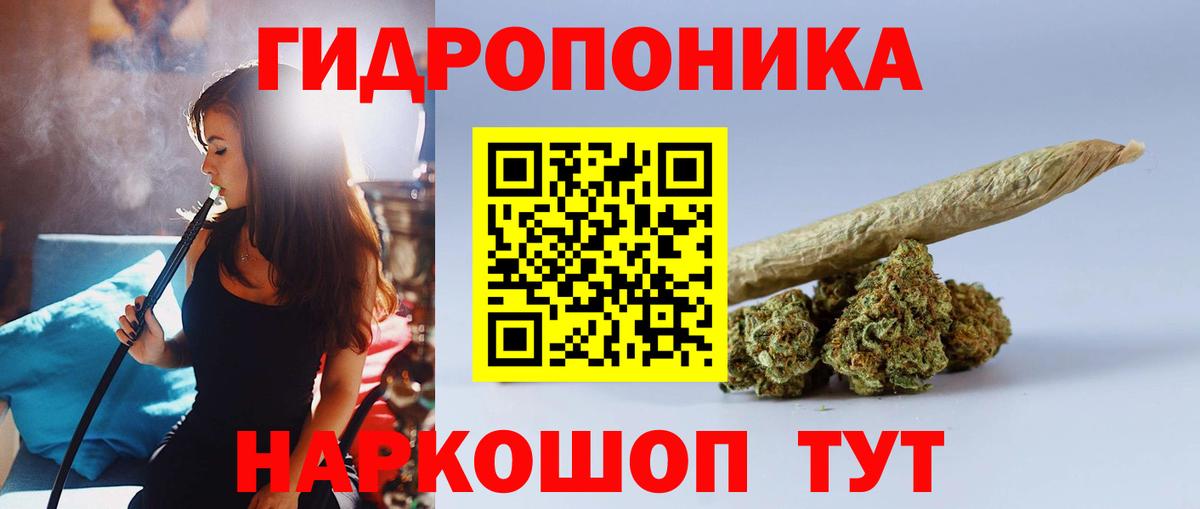 МАРИХУАНА сатива Нижний Новгород